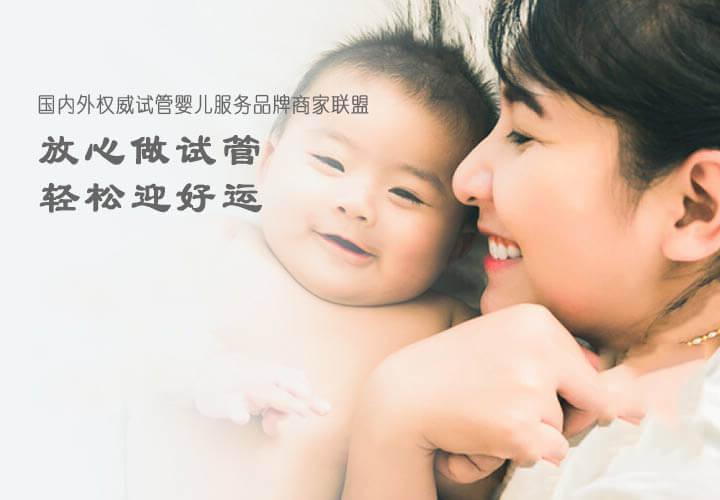 南京贝思赫国际医疗为万千家庭送去希望！